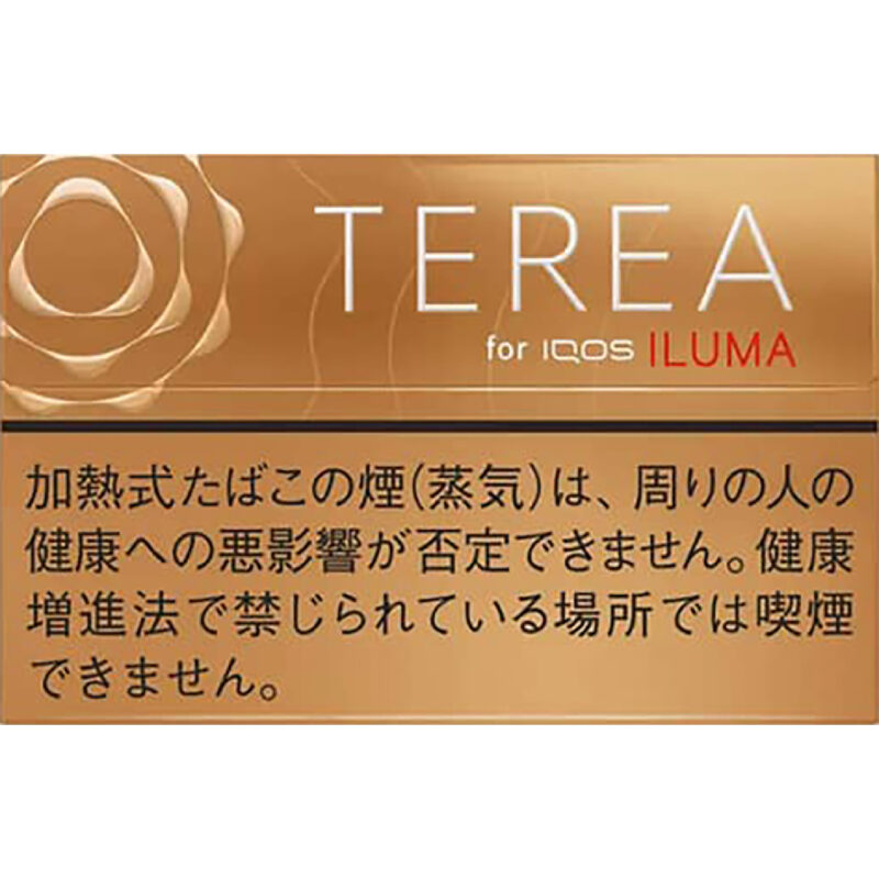 TEREA日本版 雪松原味(柚木) WARM REGULAR